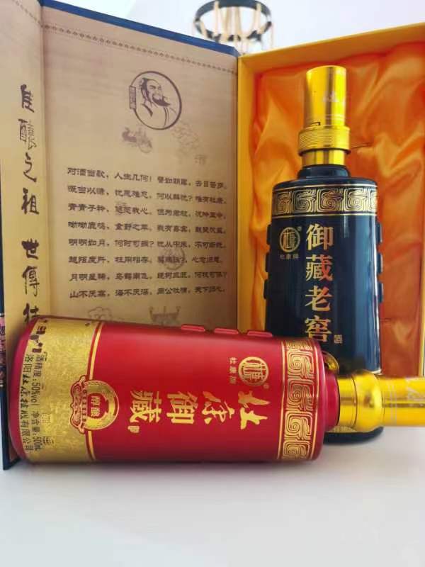 杜康御藏白酒.jpg