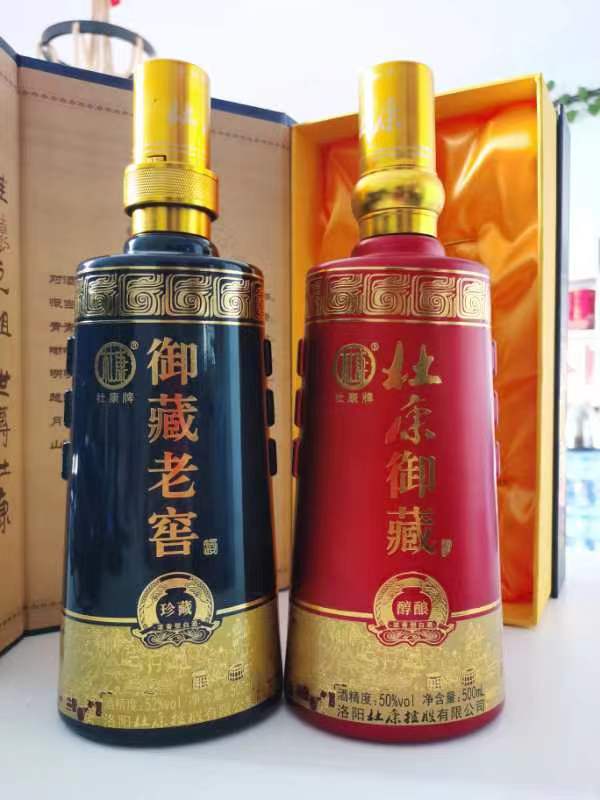 杜康御藏系列白酒.jpg