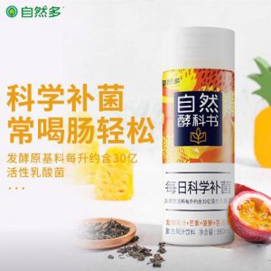 自然酵科書飲料熱帶水果味