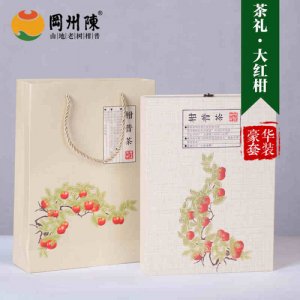 岡州陳大紅柑柑普茶新會陳皮普洱茶豪華禮盒裝精選12顆