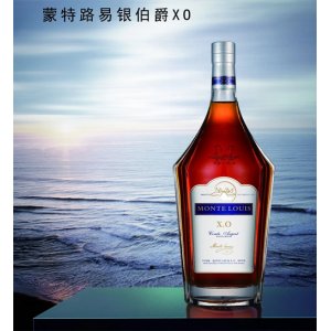 法國蒙特路易銀伯爵XO