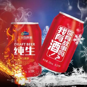 銀龍島純釀啤酒