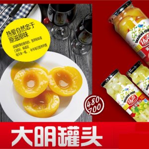 大明700g、480系列水果罐頭
