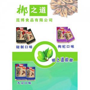榔之道檳榔密制大眾枸杞口味