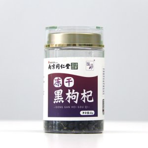 南京同仁堂凍干黑枸杞
