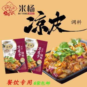 新疆涼皮子黃面調料300克