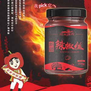 漠家飄香新疆辣椒絲230g