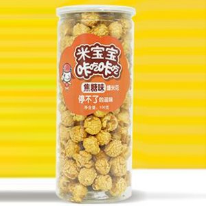 米寶寶焦糖味爆米花