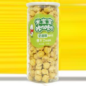 米寶寶奶油味爆米花