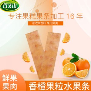 百丈山香橙果粒水果條