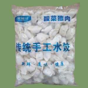 金品冠水餃（酸菜豬肉）
