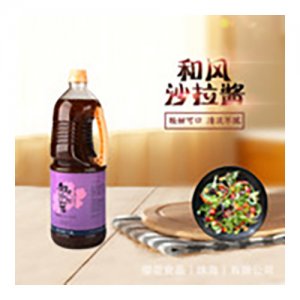 櫻花和風沙拉汁 日式油醋涼拌生菜醬 蔬菜水果沙律