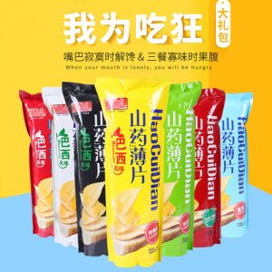 好脆點山藥薄片大禮包