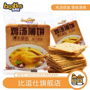比逗仕雞蛋薄餅