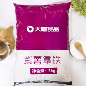 大咖食品紫薯拿鐵
