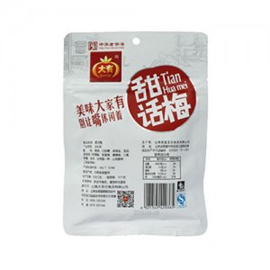 大有甜話梅