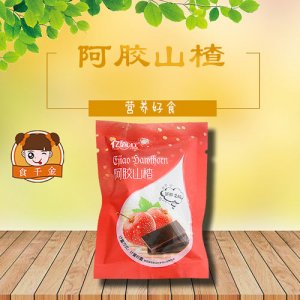 食千金阿膠山楂