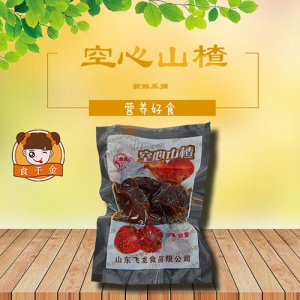 食千金空心山楂