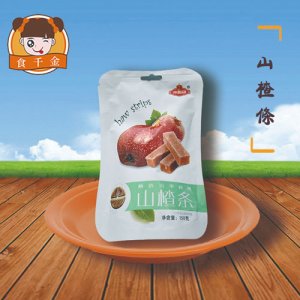 食千金山楂條