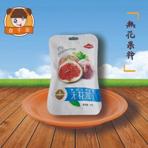 食千金無花果干