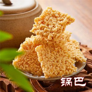 御廷鍋巴