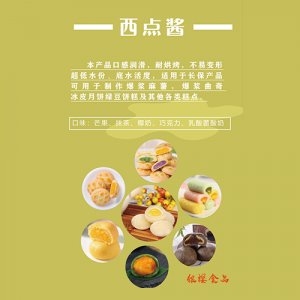 銀櫻西點醬