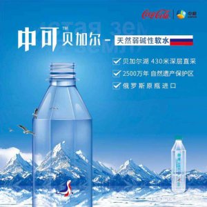 中可貝加爾天然弱堿性礦泉水500ml和330ml