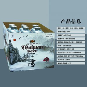 燕京五環啤酒樣品