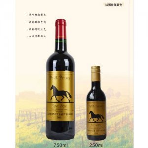 小馬堡?赤霞珠紅葡萄酒