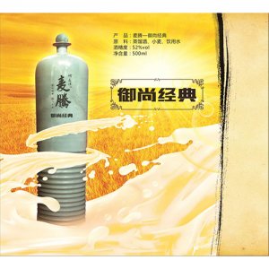 御良源白酒御品經典