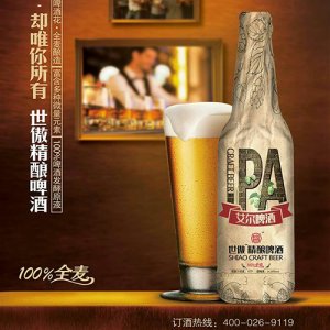 世傲啤酒IPA
