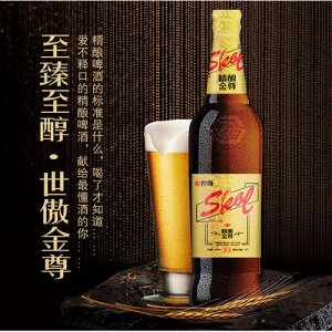 世傲啤酒精釀金尊