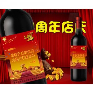 秦皇島柳河山莊酒業有限公司