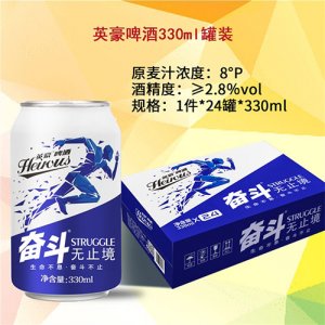 英豪啤酒奮斗無止境330mlx24罐