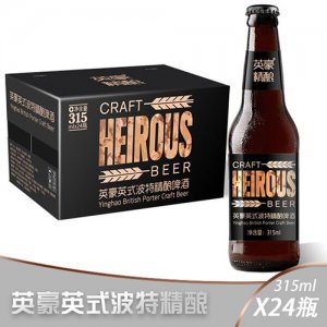 英豪英式波特精釀啤酒315mlx24瓶
