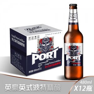 英豪英式波特精釀啤酒480mlx12瓶