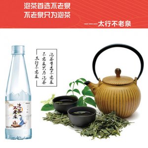懷慶福泡茶不老泉飲料475ml