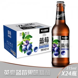 英豪藍莓果味精釀啤酒315mlx24瓶