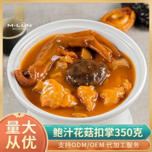 美倫鮑汁花菇扣掌350克/袋裝