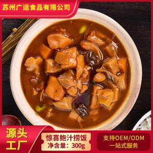 驚喜鮑汁撈飯345g/袋