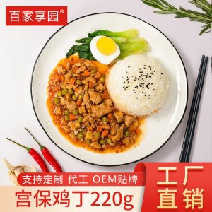 百家享園快餐料理包