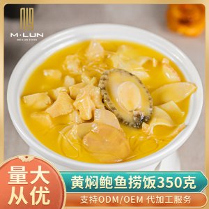 美倫黃燜鮑魚撈飯350克/袋裝