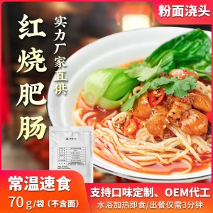 蜀家釀紅燒肥腸商用外賣速食料理包