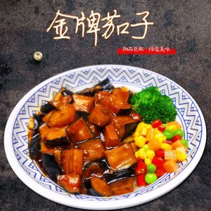 熊孩子料理包蕓豆紅燒茄子速食品