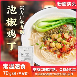 蜀家釀泡椒雞丁商用外賣速食料理包