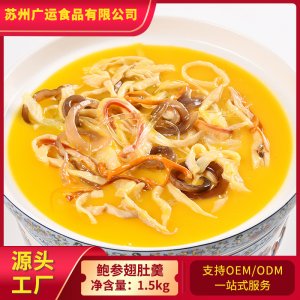鮑參翅肚1500g/袋