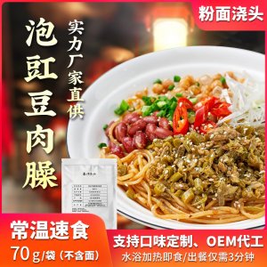 蜀家釀肉沫酸豆角商用外賣速食料理包