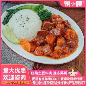 速食品冷凍方便菜快餐蓋澆飯外賣調理包