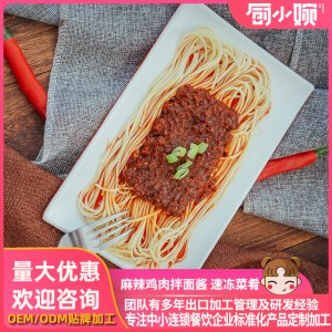 廚小婉麻辣雞肉拌面醬料理包
