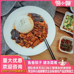魚香肉沫茄子速食品 料理包